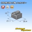 画像3: 住友電装 090型 HM 非防水 10極 メスカプラー (3)