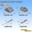 画像7: 住友電装 090型 HM 非防水 16極 カプラー・端子セット (7)