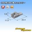 画像3: 住友電装 090型 HM 非防水 2極 オスカプラー (3)