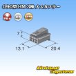 画像3: 住友電装 090型 HM 非防水 3極 メスカプラー (3)