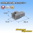 画像3: 住友電装 090型 HM 非防水 6極 オスカプラー (3)