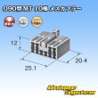 画像3: 住友電装 090型 MT 非防水 10極 メスカプラー (3)