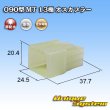 画像1: 住友電装 090型 MT 非防水 13極 オスカプラー (1)