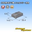 画像3: 住友電装 090型 MT 非防水 3極 メスカプラー 黒色 (3)