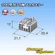 画像3: 住友電装 090型 MT 非防水 8極 メスカプラー (3)