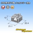 画像3: 住友電装 090型 MT 非防水 8極 メスカプラー 黒色 (3)