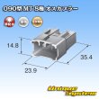 画像3: 住友電装 090型 MT 非防水 8極 オスカプラー (3)