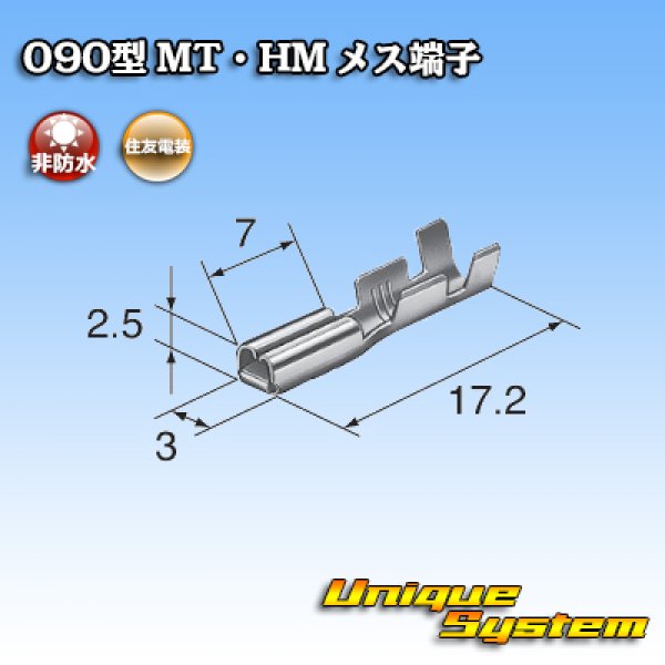 画像3: 住友電装 090型 MT 非防水 8極 メスカプラー・端子セット 黒色 (3)