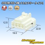 画像: 住友電装 090型 NS 非防水 4極 メスカプラー タイプ1 白色