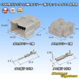画像: 住友電装 090型 NS-CS 非防水 10極 カプラー・端子セット 自然色
