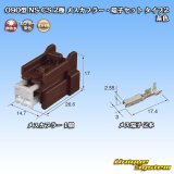 画像: 住友電装 090型 NS-CS 非防水 2極 メスカプラー・端子セット タイプ2 茶色