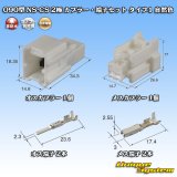 画像: 住友電装 090型 NS-CS 非防水 2極 カプラー・端子セット タイプ1 自然色