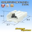 画像1: 住友電装 090型 NS-CS 非防水 4極 オスカプラー タイプ1 白色 (1)