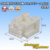 画像: 住友電装 090型 NS-CS 非防水 6極 メスカプラー タイプ1 自然色