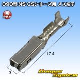 画像: 住友電装 090型 NS-CSシリーズ用 非防水 メス端子