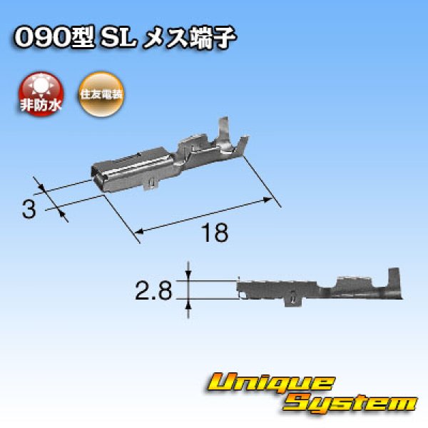 画像3: 住友電装 090型 SL用 非防水 メス端子 サイズ：M (0.5-1.25mm2) (3)