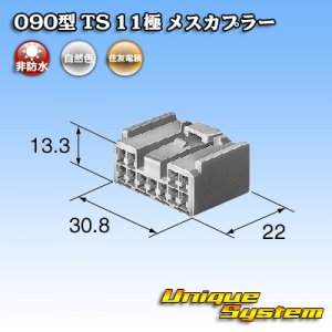 画像: トヨタ純正品番(相当品又は同等品)：90980-11539
