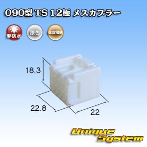 画像: トヨタ純正品番(相当品又は同等品)：90980-11693