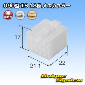 画像: トヨタ純正品番(相当品又は同等品)：90980-10805