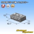 画像4: 住友電装 090型 TS 非防水 16極 メスカプラー タイプ1 (4)