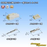 画像: 住友電装 090型 TS 非防水 3極 カプラー・端子セット タイプ1