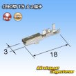 画像1: 住友電装 050+090型TSシリーズ用 090型 非防水 メス端子 (1)