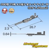 画像: 住友電装 090型 TS用 非防水 オス端子 金メッキ サイズ：M (0.5-1.25mm2)