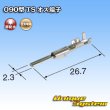 画像2: 住友電装 090型 TS用 非防水 オス端子 サイズ：M (0.5-1.25mm2) (2)