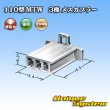 画像3: 住友電装 110型 MTW 非防水 3極 メスカプラー 緑色 (3)