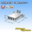 画像3: 住友電装 110型 MTW 非防水 3極 メスカプラー (3)