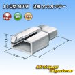 画像3: 住友電装 110型 MTW 非防水 3極 オスカプラー 緑色 (3)