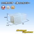 画像1: 住友電装 110型 MTW 非防水 4極 オスカプラー (1)