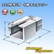 画像3: 住友電装 110型 MTW 非防水 6極 オスカプラー 緑色 (3)