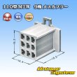 画像3: 住友電装 110型 MTW 非防水 9極 メスカプラー 青色 (3)