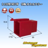 画像: 住友電装 110型 MTW 非防水 9極 オスカプラー 赤色