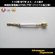 画像1: 住友電装 110型 MTW 非防水 オス・メス端子 両端圧着電線AVS0.75F (バイパス加工用) (1)