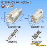 画像: 住友電装 187型 TS 非防水 1極 カプラー・端子セット