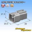 画像4: 住友電装 187型 TS 非防水 3極 オスカプラー (4)