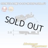 画像: 住友電装 187型 非防水 TS用 メス端子 サイズ：M (0.5-1.25mm2)