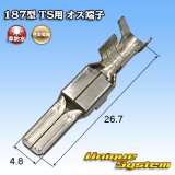 画像: 住友電装 187型 非防水 TS用 オス端子 サイズ：L (2.0-3.0mm2)