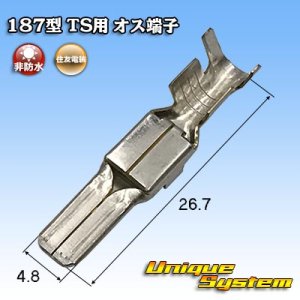 画像: 住友電装 187型 非防水 TS用 オス端子 サイズ：L (2.0-3.0mm2)