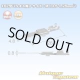 画像: 住友電装 187型 非防水 TS用 オス端子 サイズ：M (0.5-1.25mm2)