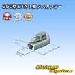 画像3: 住友電装 250型 ETN 非防水 1極 メスカプラー (3)