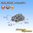 画像3: 住友電装 250型 HD 非防水 2極 メスカプラー タイプ1 横一列 (3)