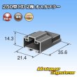 画像3: 住友電装 250型 HD 非防水 2極 オスカプラー タイプ1 横一列 (3)