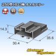 画像4: 住友電装 250型 HD 非防水 3極 オスカプラー (4)