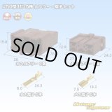 画像: 住友電装 250型 HD 非防水 5極 カプラー・端子セット