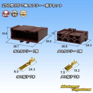 画像: 住友電装 250型 HD 非防水 7極 カプラー・端子セット