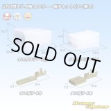 画像: 住友電装 250型 LT 非防水 4極 カプラー・端子セット(ツバ無し)