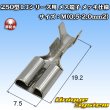 画像1: 住友電装 250型 LTシリーズ用 非防水 メス端子 メッキ仕様 サイズ：M(0.5-2.0mm2) (1)